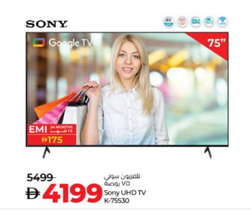 SONY Smart TV available at Lulu Hypermarket in UAE - Al Ain