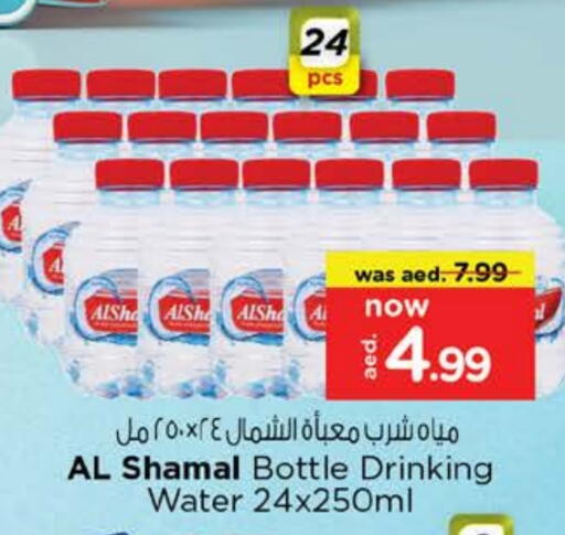 AL SHAMAL available at Nesto Hypermarket in UAE - Fujairah