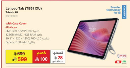 الأجهزة اللوحية in مكتبة جرير, المملكة العربية السعودية Offers - المملكة العربية السعودية available at مكتبة جرير in مملكة العربية السعودية, السعودية, سعودية - الباحة