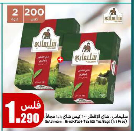 Tea Bags available at Meem Central Market Co in Kuwait - Jahra Governorate