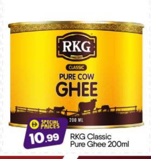 Ghee available at BIGmart in UAE - Abu Dhabi