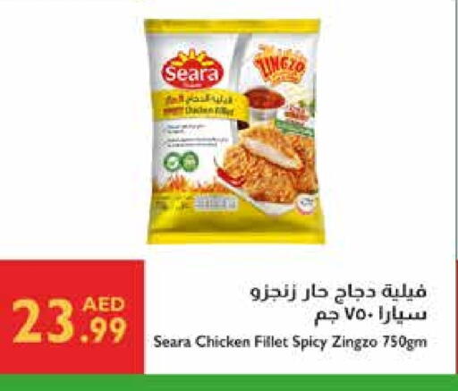 سيارا فيليه دجاج available at إسطنبول سوبرماركت in الإمارات العربية المتحدة , الامارات - أبو ظبي