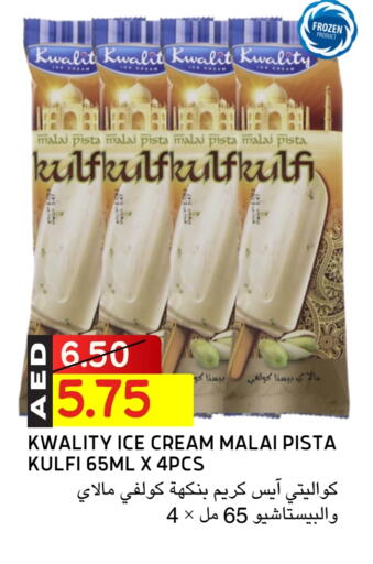 الثلج و الآيس كريم in سيليكت ماركت, UAE Offers - الإمارات العربية المتحدة available at سيليكت ماركت in الإمارات العربية المتحدة , الامارات - أبو ظبي