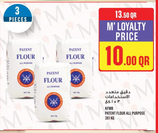 All Purpose Flour available at Monoprix in Qatar - Umm Salal