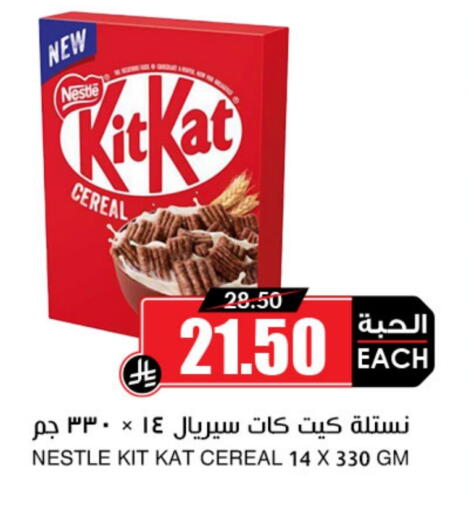 Cereals & Bars in Prime Supermarket, Saudi Arabia Offers - Saudi Arabia NESTLE Cereals available at Prime Supermarket in KSA, Saudi Arabia, Saudi - Al Majmaah