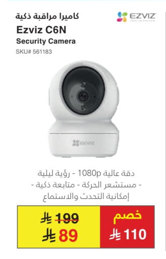 كاميرا in مكتبة جرير, المملكة العربية السعودية Offers - المملكة العربية السعودية available at مكتبة جرير in مملكة العربية السعودية, السعودية, سعودية - الباحة
