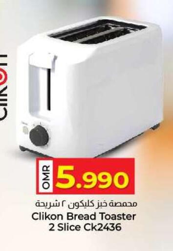 أدوات المطبخ in ك. الم. للتجارة, عُمان Offers - عُمان كليكون محمصة خبز available at ك. الم. للتجارة in عُمان - صُحار