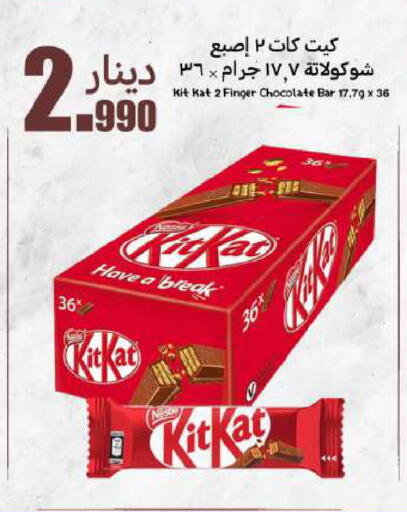 KITKAT available at Meem Central Market Co in Kuwait - Kuwait City