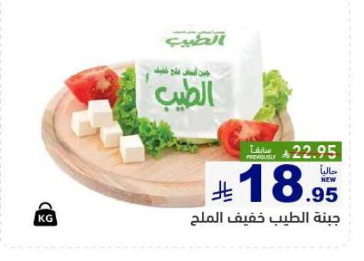 available at Aswaq Ramez in KSA, Saudi Arabia, Saudi - Tabuk