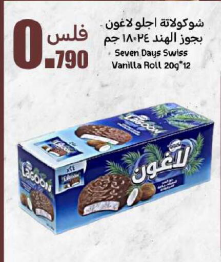 Vanilla available at Meem Central Market Co in Kuwait - Ahmadi Governorate