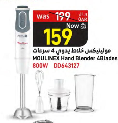 MOULINEX Mixer / Grinder available at SPAR in Qatar - Umm Salal