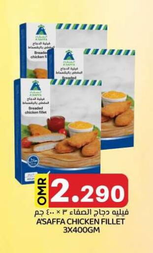 available at ك. الم. للتجارة in عُمان - مسقط‎