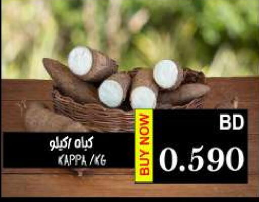 available at مجموعة حسن محمود in البحرين