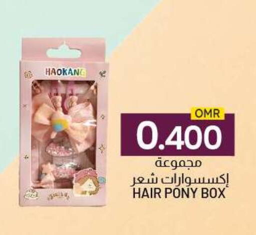 available at ك. الم. للتجارة in عُمان - مسقط‎