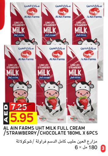 العين حليب طويل الأمد  available at سيليكت ماركت in الإمارات العربية المتحدة , الامارات - أبو ظبي