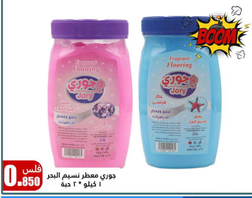 available at شركة سوق ميم المركزي  in الكويت - محافظة الجهراء