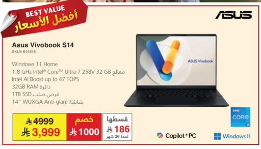أسوس لابتوب available at مكتبة جرير in مملكة العربية السعودية, السعودية, سعودية - حفر الباطن