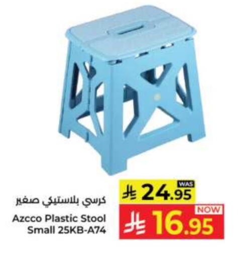 أثاث المنزل in كبايان هايبرماركت, المملكة العربية السعودية Offers - المملكة العربية السعودية available at كبايان هايبرماركت in مملكة العربية السعودية, السعودية, سعودية - جدة