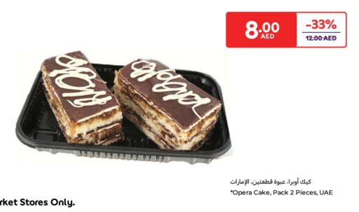 available at كارفور in الإمارات العربية المتحدة , الامارات - ٱلْعَيْن‎