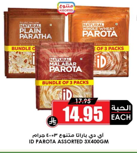available at Prime Supermarket in KSA, Saudi Arabia, Saudi - Rafha