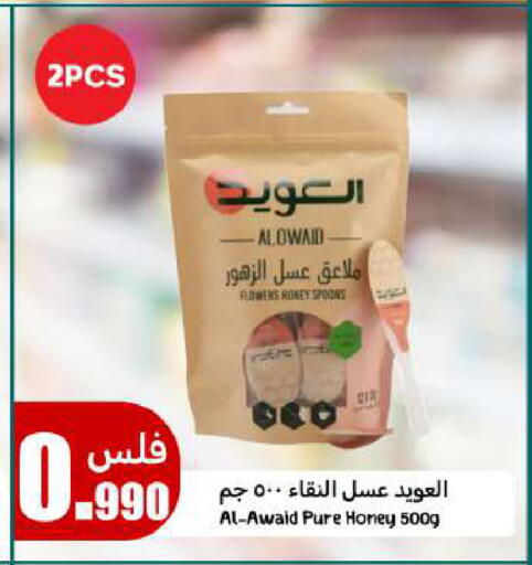 Honey available at Meem Central Market Co in Kuwait - Jahra Governorate