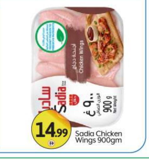 SADIA Chicken Wings available at BIGmart in UAE - Abu Dhabi