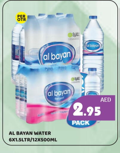 available at Kerala Hypermarket in UAE - Ras al Khaimah