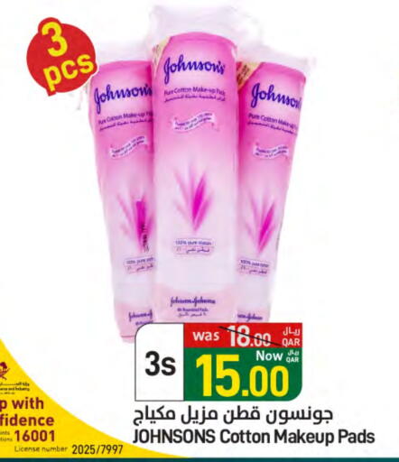 جونسونز available at ســبــار in قطر - أم صلال