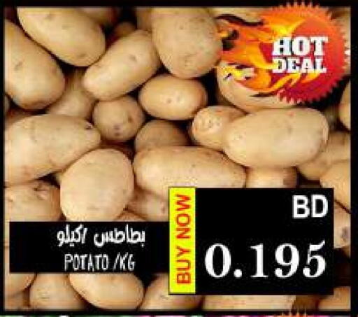 بطاطا available at مجموعة حسن محمود in البحرين