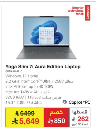 كمبيوتر ولابتوب in مكتبة جرير, المملكة العربية السعودية Offers - المملكة العربية السعودية available at مكتبة جرير in مملكة العربية السعودية, السعودية, سعودية - الباحة