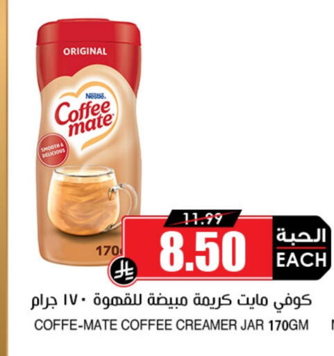 COFFEE-MATE Coffee Creamer available at Prime Supermarket in KSA, Saudi Arabia, Saudi - Tabuk
