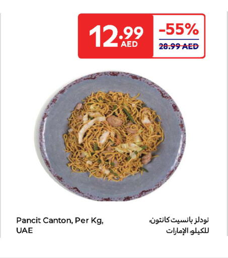 available at Carrefour UAE in UAE - Abu Dhabi