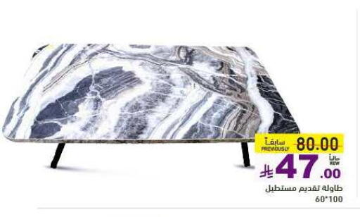 أثاث المنزل in أسواق رامز, المملكة العربية السعودية Offers - المملكة العربية السعودية available at أسواق رامز in مملكة العربية السعودية, السعودية, سعودية - تبوك