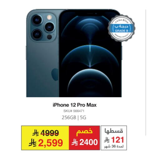 APPLE iPhone 12 available at Jarir Bookstore in KSA, Saudi Arabia, Saudi - Hail