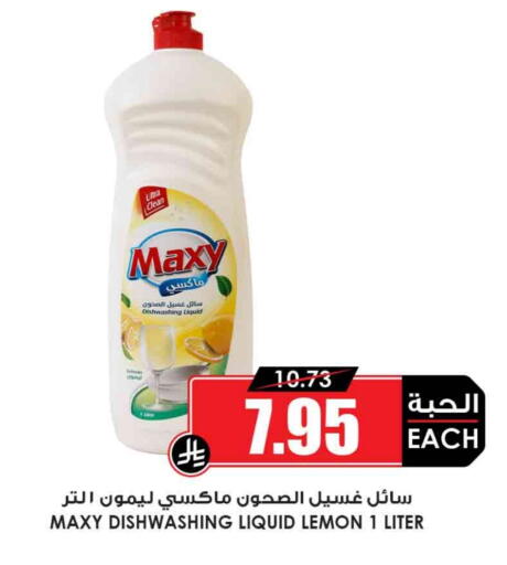 غسل الطبق in أسواق النخبة, المملكة العربية السعودية Offers - المملكة العربية السعودية Lemon available at أسواق النخبة in مملكة العربية السعودية, السعودية, سعودية - عرعر