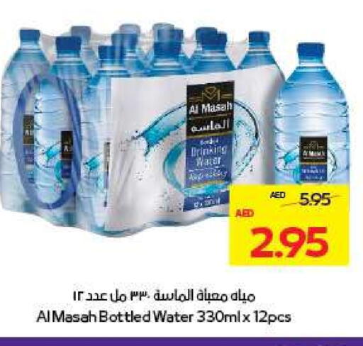 available at Megamart Supermarket  in UAE - Dubai