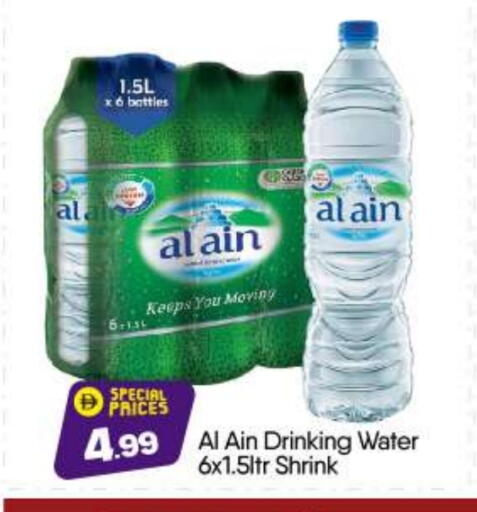 available at بيج مارت in الإمارات العربية المتحدة , الامارات - دبي