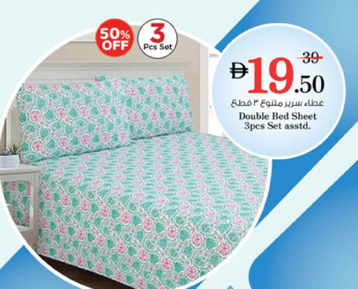تأثيث وديكورات المنزل in نستو هايبرماركت, UAE Offers - الإمارات العربية المتحدة available at نستو هايبرماركت in الإمارات العربية المتحدة , الامارات - دبي