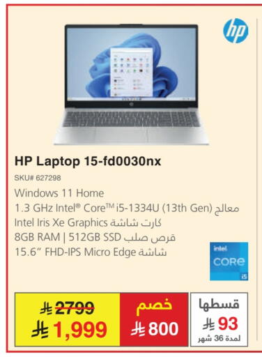 كمبيوتر ولابتوب in مكتبة جرير, المملكة العربية السعودية Offers - المملكة العربية السعودية available at مكتبة جرير in مملكة العربية السعودية, السعودية, سعودية - الباحة