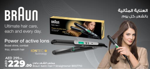 العناية بالشعر in لولو هايبرماركت, UAE Offers - الإمارات العربية المتحدة أجهزة العناية بالشعر available at لولو هايبرماركت in الإمارات العربية المتحدة , الامارات - أم القيوين