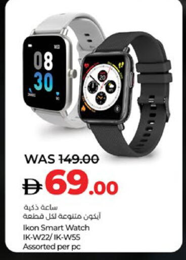 IKON available at Lulu Hypermarket in UAE - Al Ain