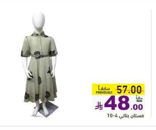 Kids Wear in Aswaq Ramez, Saudi Arabia Offers - Saudi Arabia available at Aswaq Ramez in KSA, Saudi Arabia, Saudi - Tabuk