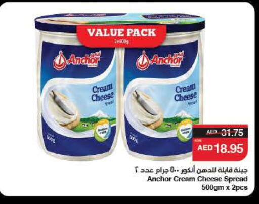 أنكور جبنة كريمية available at سبار هايبرماركت in الإمارات العربية المتحدة , الامارات - ٱلْعَيْن‎