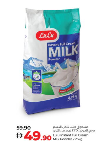 Milk Powder available at Lulu Hypermarket in UAE - Fujairah