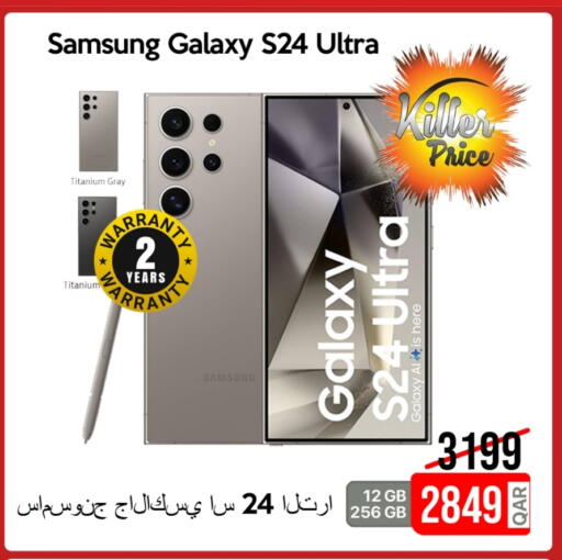 SAMSUNG S24 available at iCONNECT  in Qatar - Doha