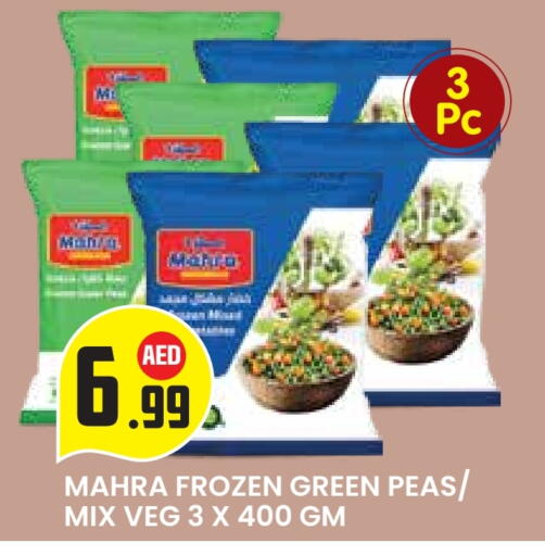 فواكه وخضار مجمدة in سنابل بني ياس, UAE Offers - الإمارات العربية المتحدة Peas available at سنابل بني ياس in الإمارات العربية المتحدة , الامارات - ٱلْعَيْن