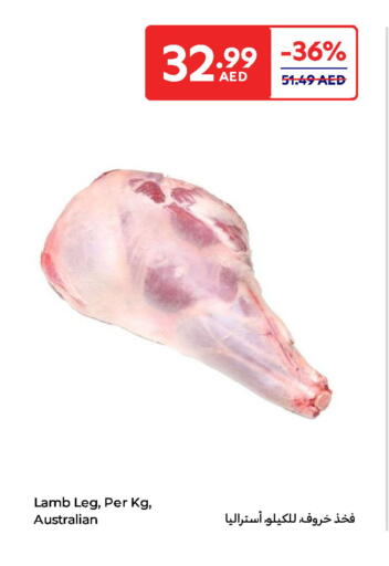 اللحوم الطازجة والمبردة in كارفور, UAE Offers - الإمارات العربية المتحدة لحم الضأن / الغنم available at كارفور in الإمارات العربية المتحدة , الامارات - ٱلْعَيْن