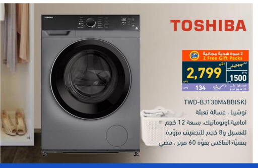 توشيبا غسالة الملابس available at تمكين in مملكة العربية السعودية, السعودية, سعودية - خميس مشيط