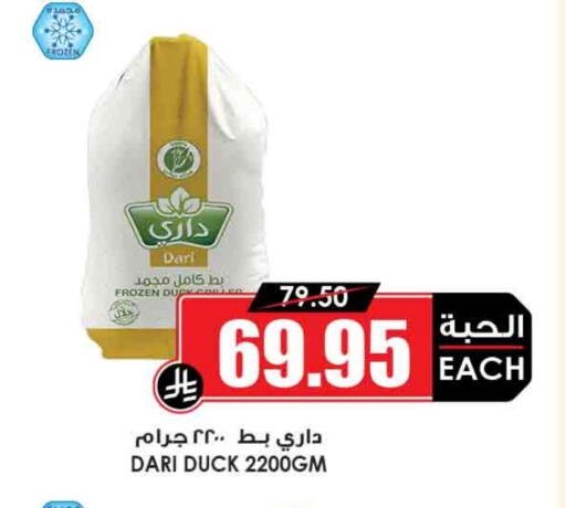 اللحوم المجمدة in أسواق النخبة, المملكة العربية السعودية Offers - المملكة العربية السعودية available at أسواق النخبة in مملكة العربية السعودية, السعودية, سعودية - عرعر