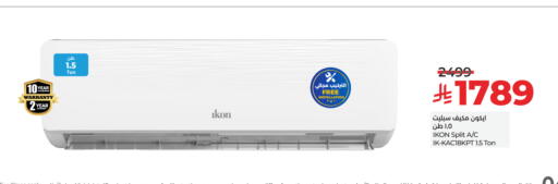 IKON AC available at LULU Hypermarket in KSA, Saudi Arabia, Saudi - Hail